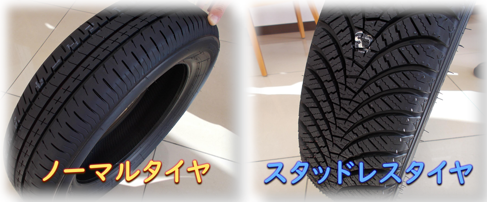 雪が降らなくてもスタッドレスタイヤは必要？｜ダイハツ千葉販売株式会社