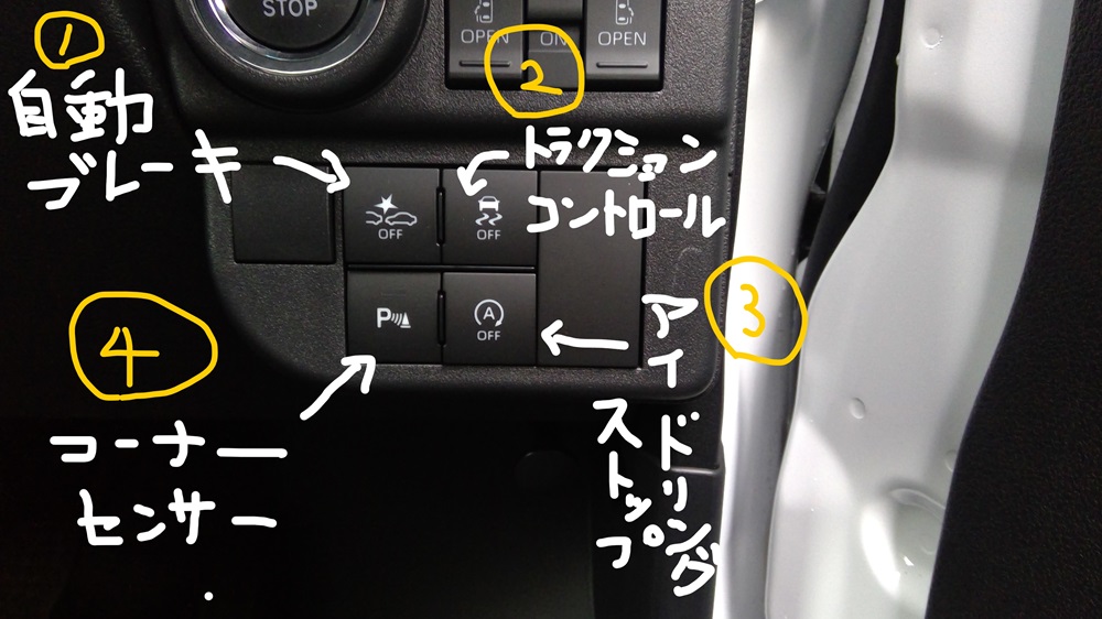 うっかり忘れそうなボタンの説明です！！｜ダイハツ千葉販売株式会社