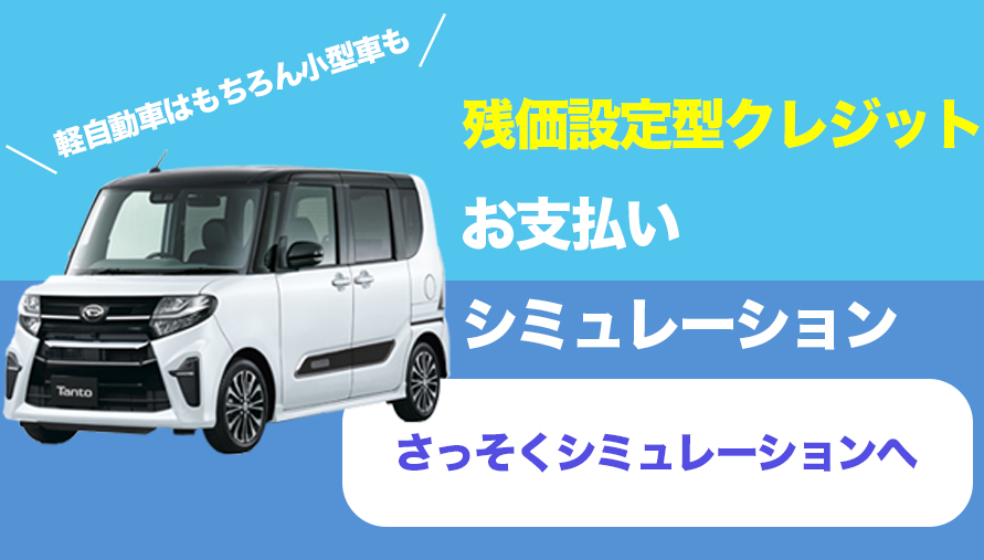 千葉でダイハツの新車 試乗 中古車なら ダイハツ千葉販売株式会社