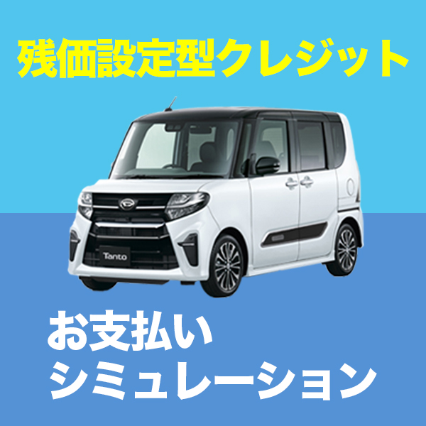 千葉でダイハツの新車 試乗 中古車なら ダイハツ千葉販売株式会社