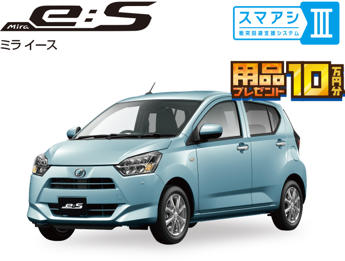 用品プレゼント10万円キャンペーン ダイハツ千葉販売株式会社 用品プレゼント10万円キャンペーン ダイハツ千葉販売株式会社