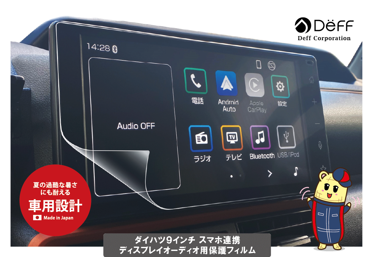 ダイハツ純正9インチディスプレイオーディオ 未使用品 2026年最新 