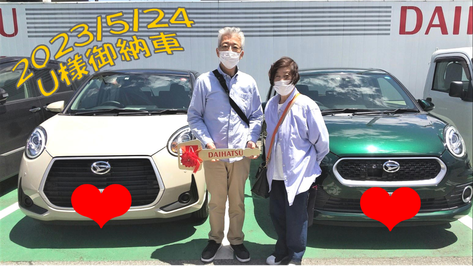 納謝~U様の新たなパートナー❤｜ダイハツ千葉販売株式会社