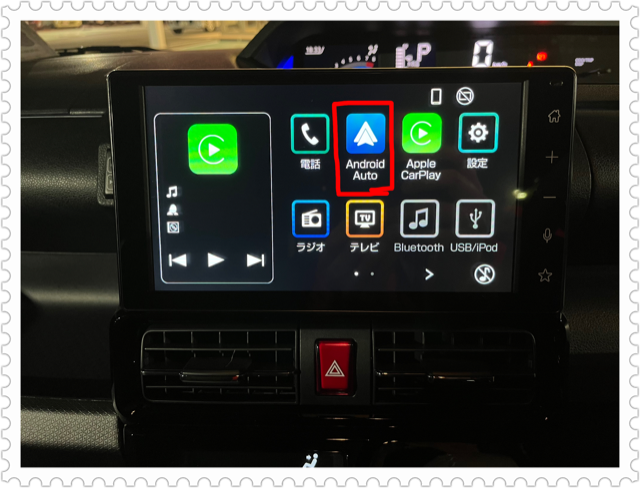 注目のディスプレイオーディオ!!|ダイハツ千葉販売株式会社