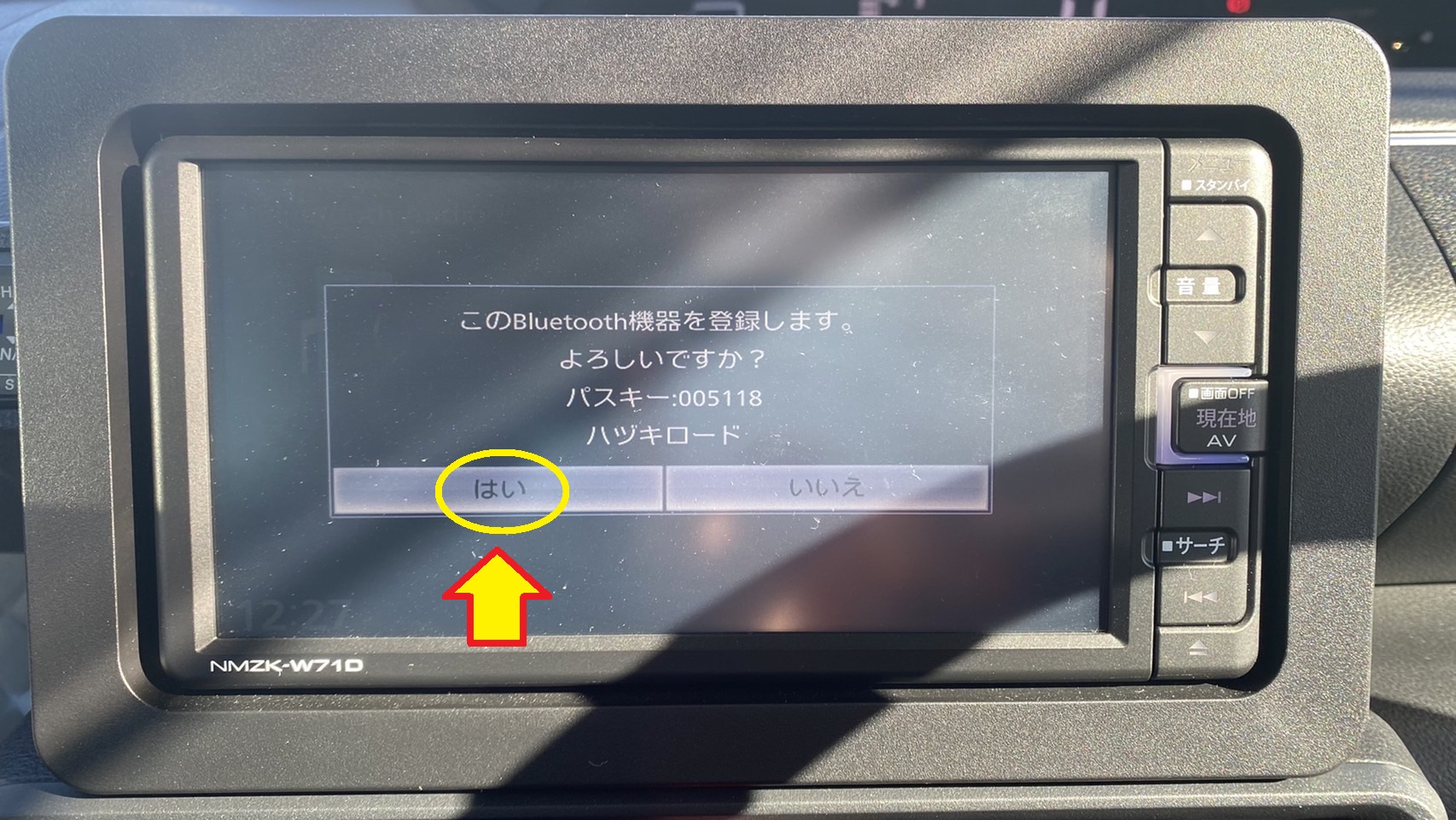 知りたい！Bluetooth接続の仕方①｜ダイハツ千葉販売株式会社