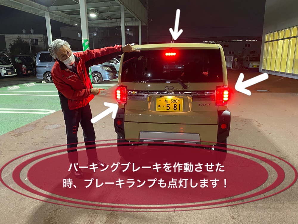 走行中に電動パーキングブレーキをかけると ダイハツ千葉販売株式会社