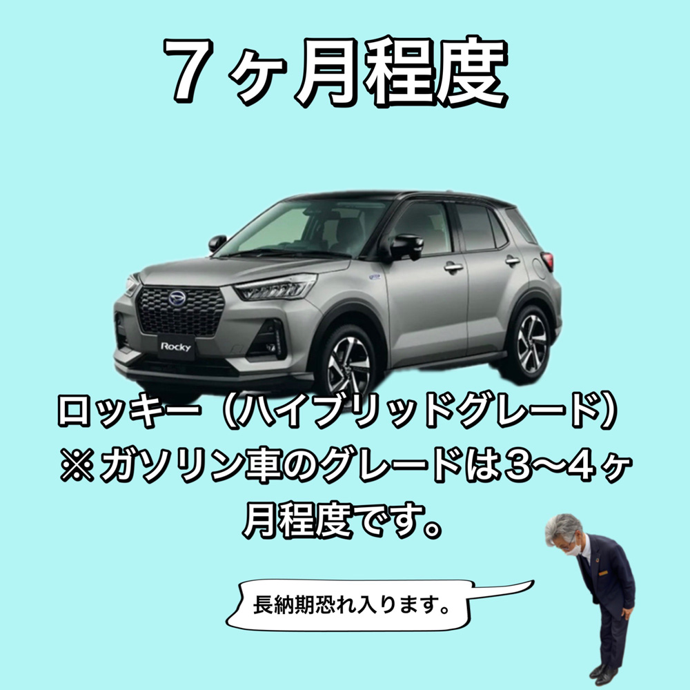 昨今 ダイハツ車はどれくらいの納期なのか 具体的にご紹介します ダイハツ千葉販売株式会社 昨今 ダイハツ車はどれくらいの納期なのか 具体的にご紹介します ダイハツ千葉販売株式会社