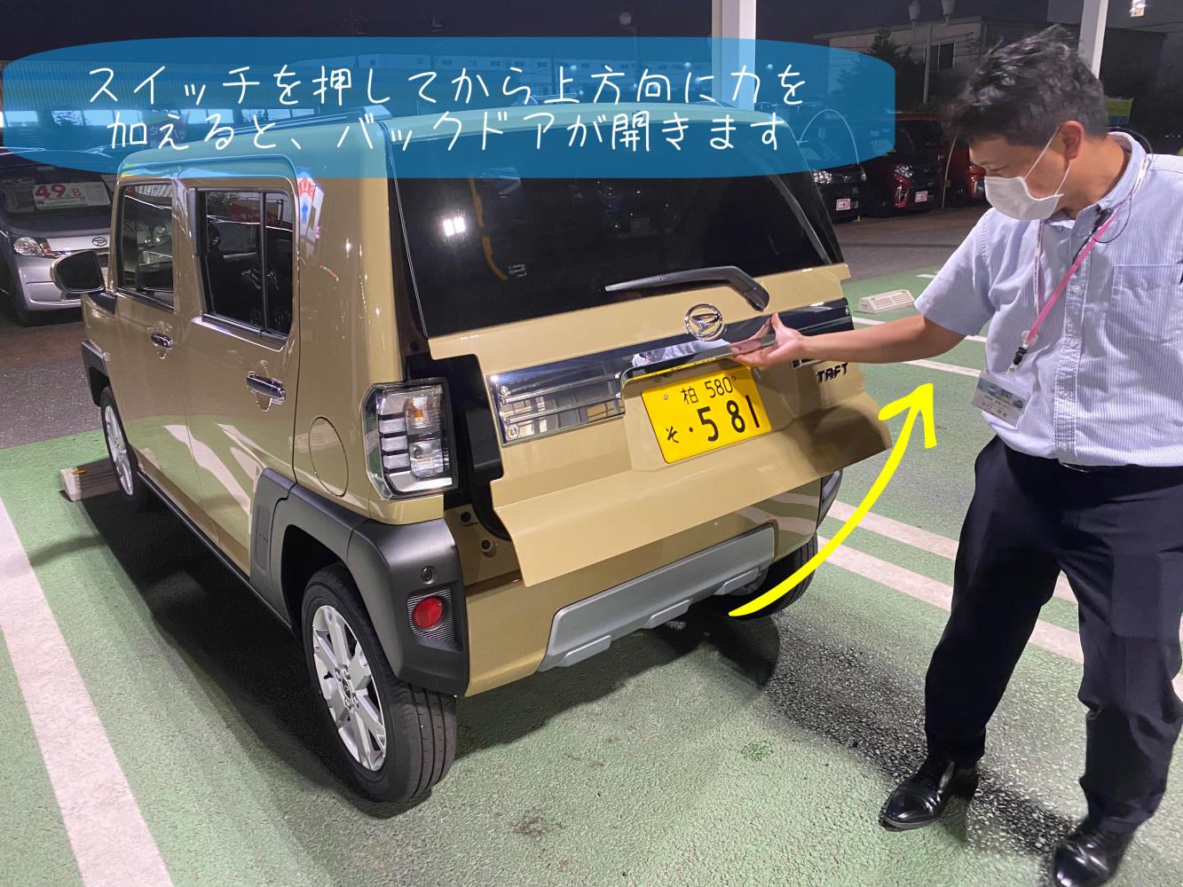 知っておくとためになる バックドアの開け方 ダイハツ千葉販売株式会社