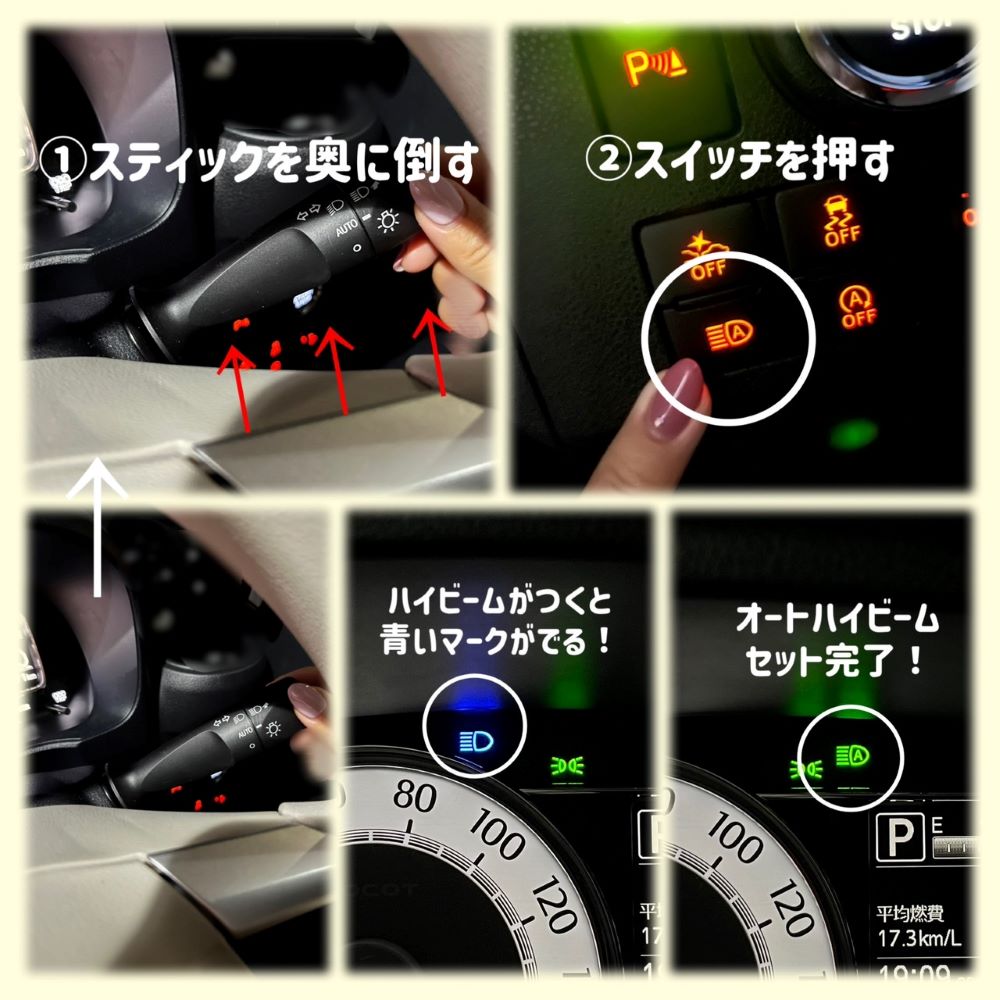 最近の車のオートライト｜ダイハツ千葉販売株式会社