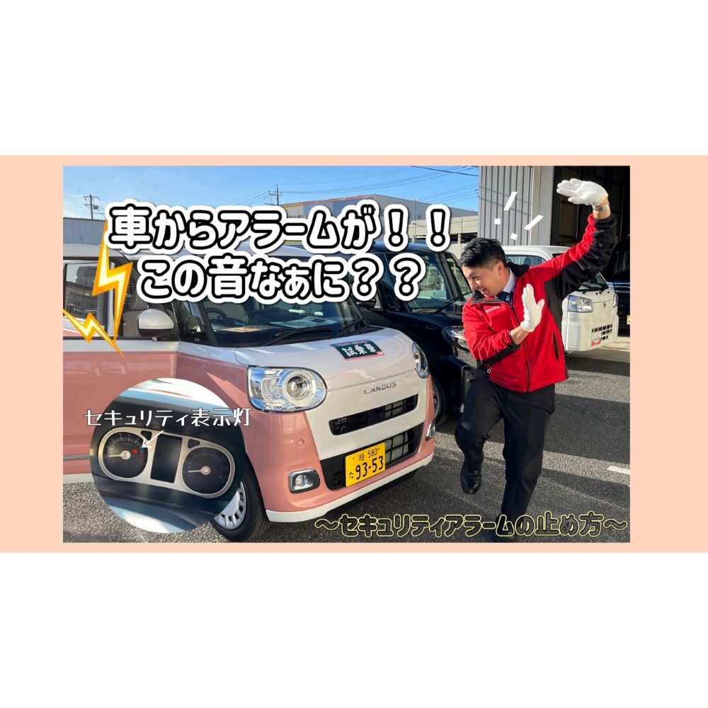 車から大きな音が！！そんなときの対処法は？｜ダイハツ千葉販売株式会社