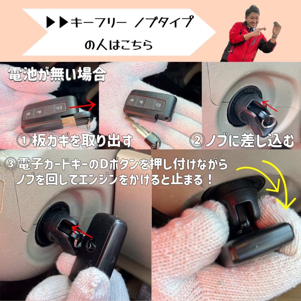 タント イモビライザー 解除 方法