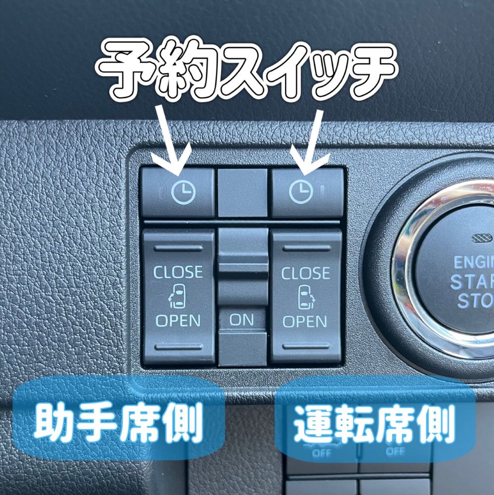 スライドドアが自動で開く？？｜ダイハツ千葉販売株式会社