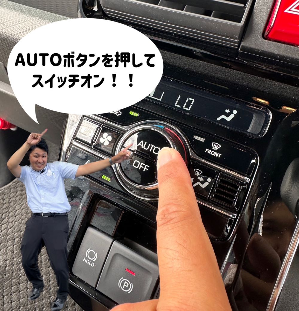 車の中を涼しく快適に！！｜ダイハツ千葉販売株式会社