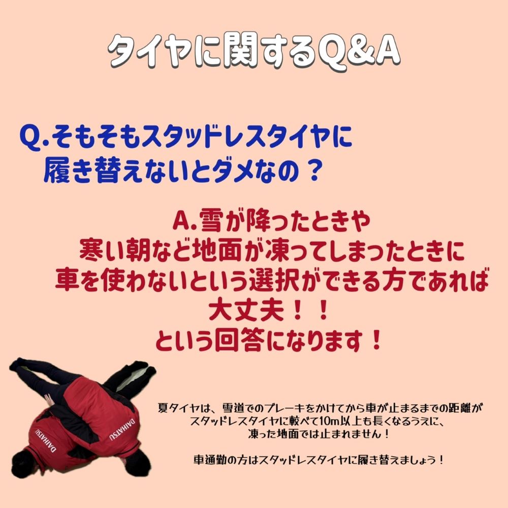 オールシーズンタイヤとスタッドレスタイヤ どっちがいいの 