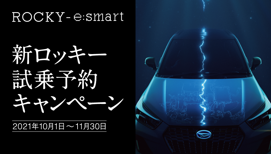 千葉でダイハツの新車 試乗 中古車なら ダイハツ千葉販売株式会社 千葉でダイハツの新車 試乗 中古車なら ダイハツ千葉販売株式会社