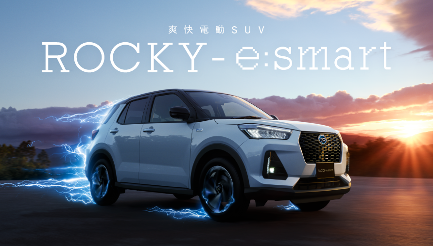 千葉でダイハツの新車 試乗 中古車なら ダイハツ千葉販売株式会社