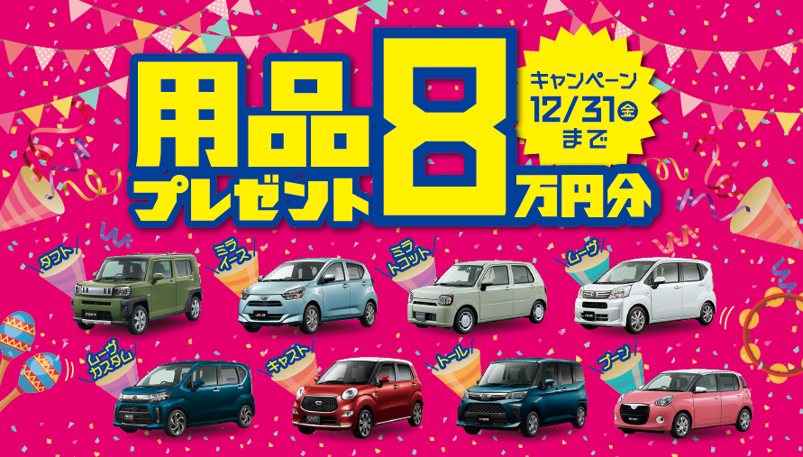 千葉でダイハツの新車 試乗 中古車なら ダイハツ千葉販売株式会社