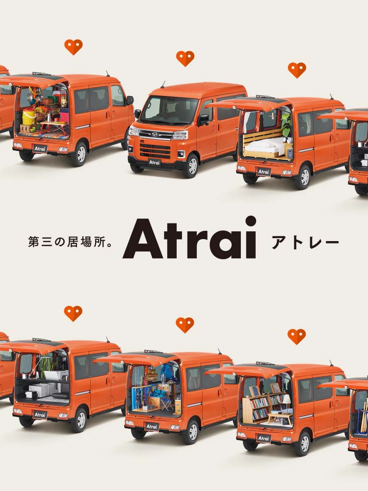 第三の居場所。アトレー誕生｜ダイハツ千葉販売株式会社
