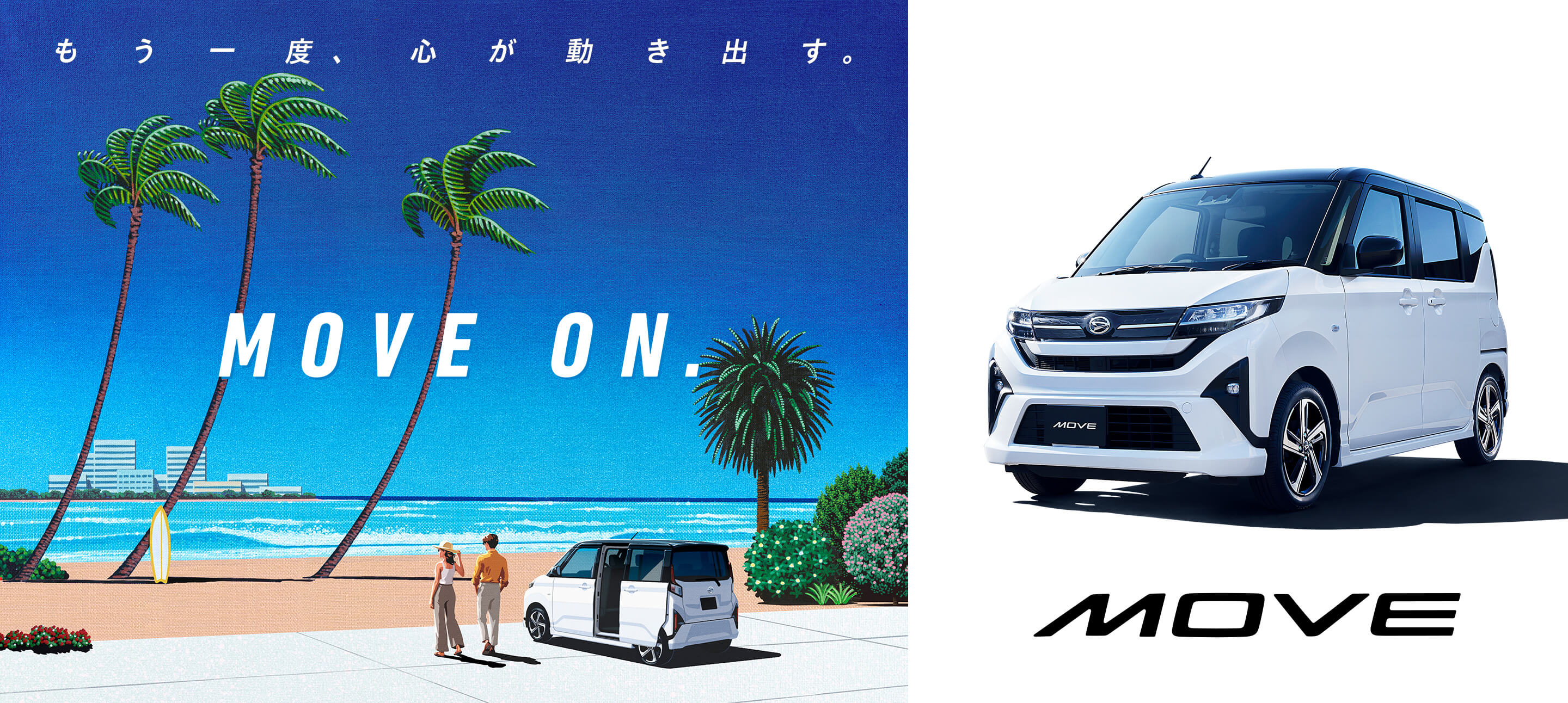 MOVE 修理書・新型車解説書 2006年10月