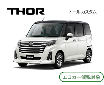 軽自動車と小型車の違い ダイハツ千葉販売株式会社 軽自動車と小型車の違い ダイハツ千葉販売株式会社